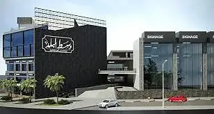 DownTown Mall, Centrada — retail frontage with dark cladding and signage bays